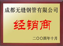 柘城经销商